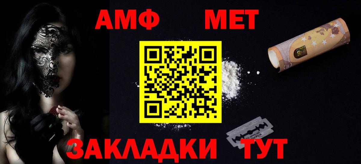 Амфетамин Розовый Отрадное
