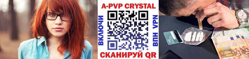 купить наркотики цена  Отрадное  Alfa_PVP кристаллы 