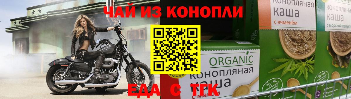 Отрадное  Canna-Cookies конопля  Вход с VPN 