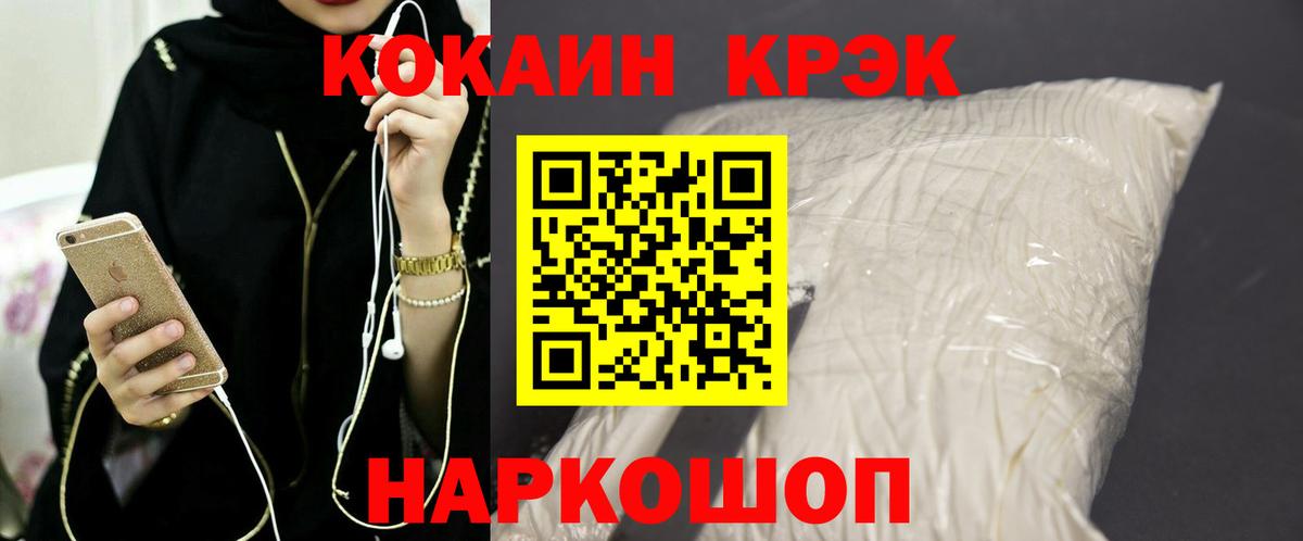 Cocaine 98% Отрадное