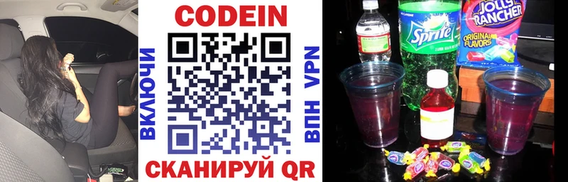Codein напиток Lean (лин)  mega как войти  Отрадное 