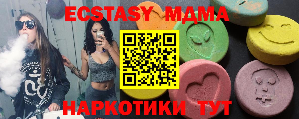 дарк нет Telegram  Экстази диски  Вход с VPN  Ecstasy Philipp Plein  Отрадное 