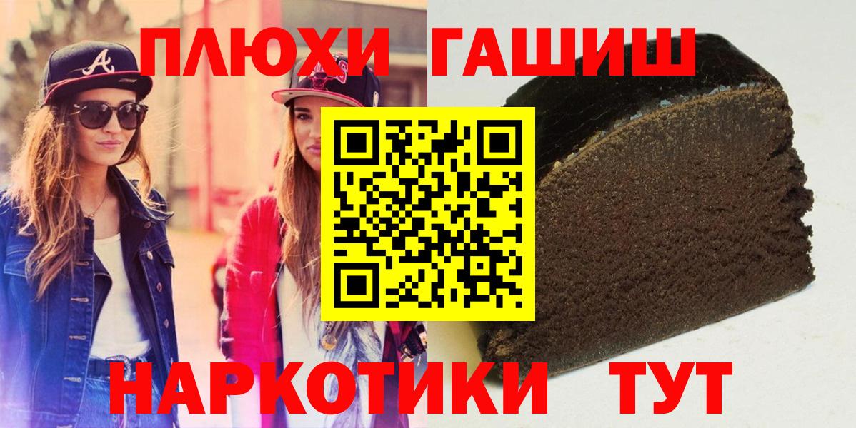 ГАШ индика сатива Отрадное