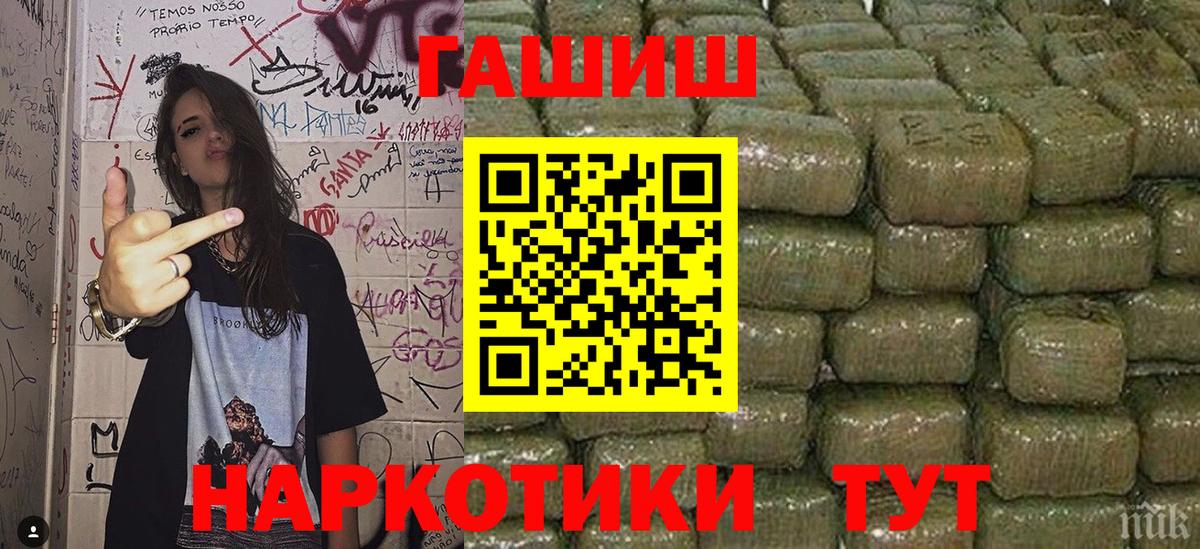 Отрадное  ГАШ Cannabis  Гашиш хэш  Вход с VPN 