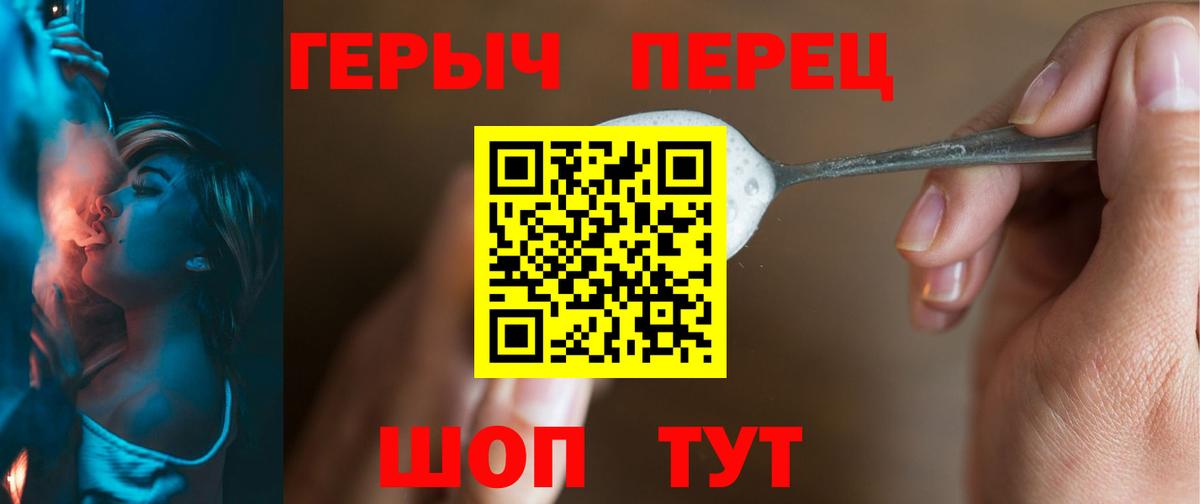 Отрадное  Героин белый  Героин  Вход с VPN 