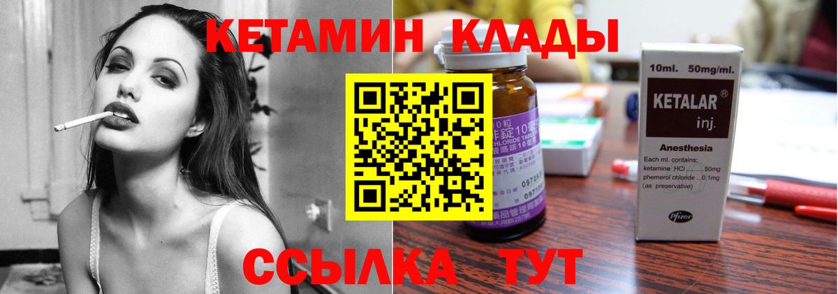 Кетамин VHQ  КЕТАМИН ketamine  ссылка на мегу как зайти  Отрадное  Вход с VPN 
