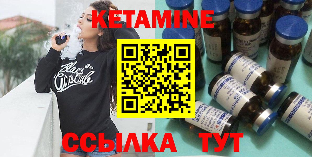Кетамин VHQ Отрадное