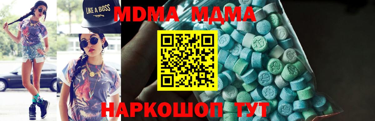 MDMA VHQ  Вход с VPN  МДМА VHQ  Отрадное 