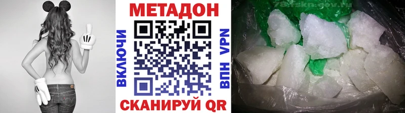 МЕТАДОН VHQ  ОМГ ОМГ онион  Отрадное 