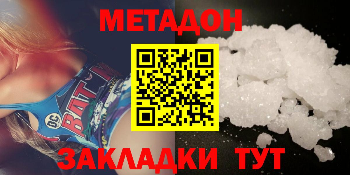 МЕТАДОН мёд  Метадон белоснежный  ссылка на мегу tor  Вход с VPN  Отрадное 