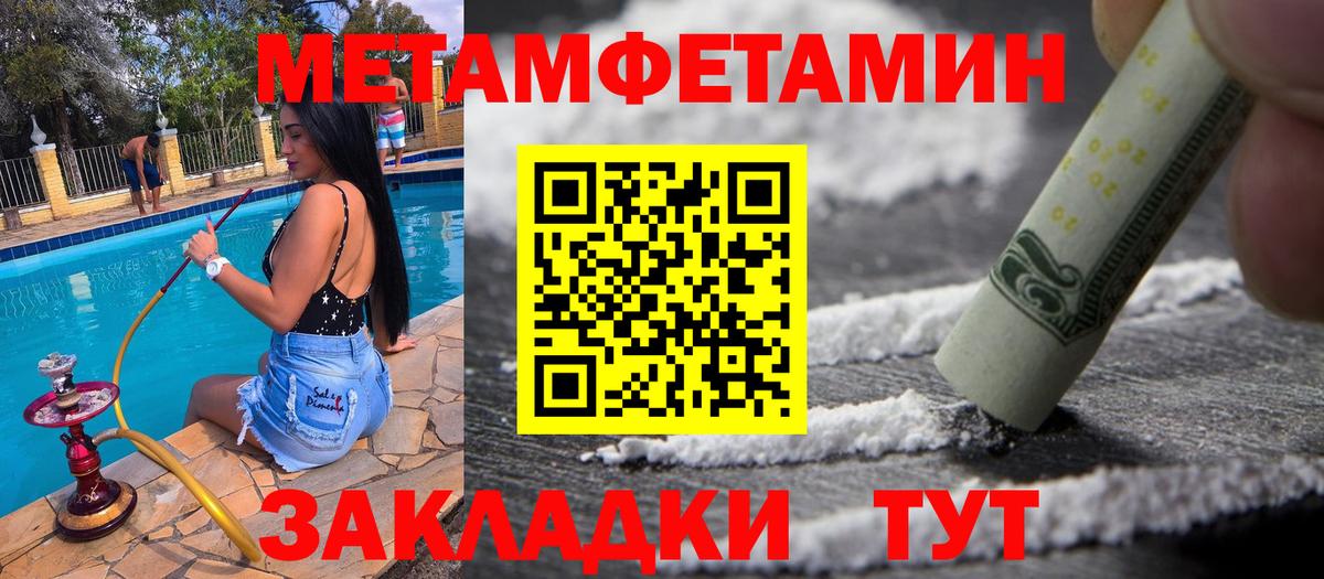 Отрадное  Метамфетамин мет  Вход с VPN 