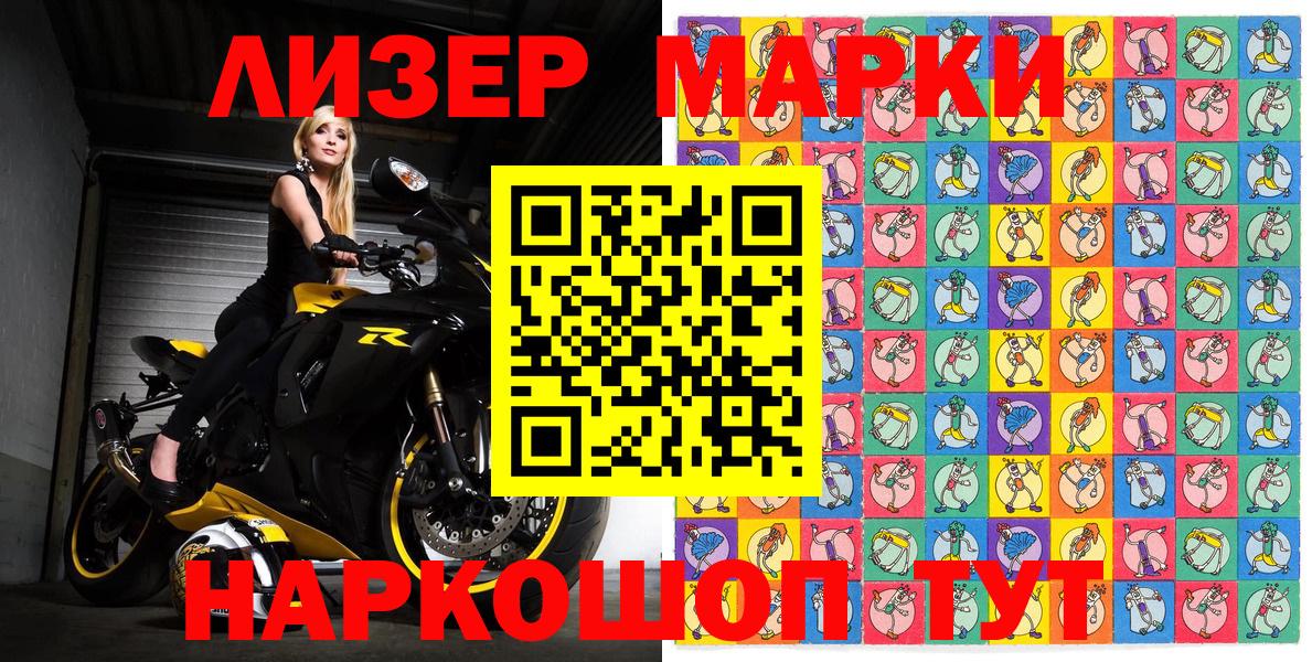 Марки N-bome 1,8мг  Марки N-bome 1,8мг  Отрадное  Вход с VPN 