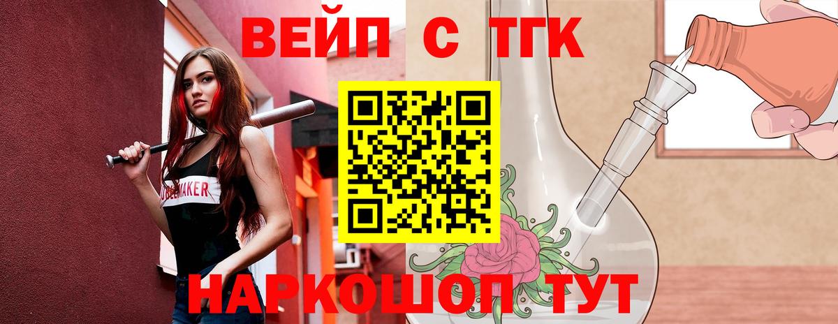 Дистиллят ТГК концентрат Отрадное